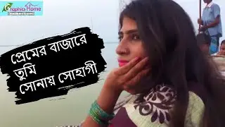 Premer Bajare Tumi Bangla music Video Graphics Home Multimedia