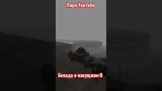 Беседа о насущном.