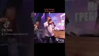 супер песня