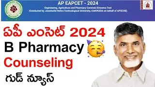 ap eamcet b pharmacy pharmacy counselling 2024 || ap eamcet bipc pharmacy counseling dates good news