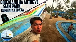 Кокшевидеограм - Тайские каникулы #7