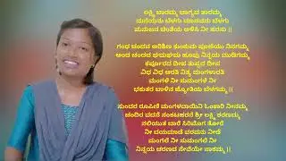 ಹಬ್ಬಕ್ಕೆ ಲಕ್ಷ್ಮಿಯನ್ನು ಹೀಗೆ ಕರೆಯಿರಿ | Invite goddess Lakshmi with this song