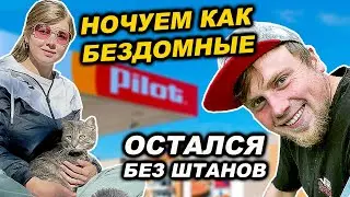 Горы в Нью-Йорке Минневаска парк | Первое путешествие на нашем автодоме Honda Odyssey