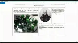 Петрография 08. Пироксены.