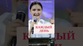 каждый день# Бог #церковь #ютуб #салтаненко