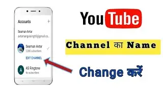 How To Change Youtube Channel Name | Banner | 2022 |