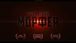 Трейлер фильма 