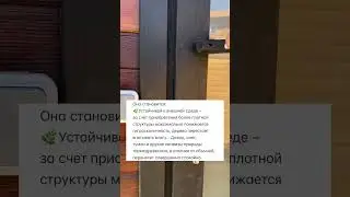 КВАДРО 2,5 метров из ТЕРМОДРЕВЕСИНЫ