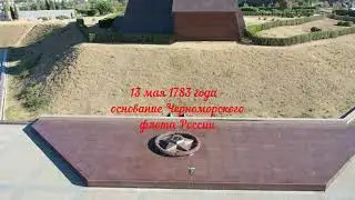 Герой Севастополь