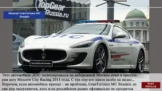 Топ 10: автомобили ДПС на страже порядка