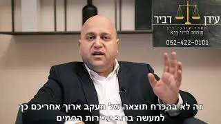 כיצד מתבצעת חקירת מצ