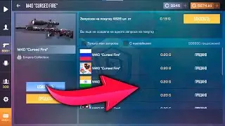 Бустим M40 Cursed Fire до 1000 голды #OneLeDay