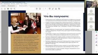 Вебинар "Как поступить в ведущие вузы США"| Образовательный Эксперт
