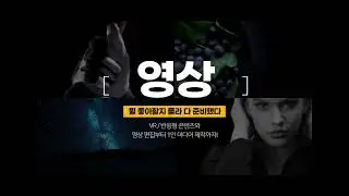 유원대 미디어콘텐츠학과 홍보영상