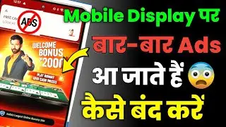 Add Kaise Band Kare | Mobile Screen Par Add Aana Kaise Band Kare,Mobile Me Ads Kaise Band Kare 2024
