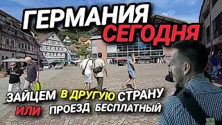 ГЕРМАНИЯ СЕГОДНЯ. БЕСПЛАТНЫЙ ПРОЕЗД. ПРОЛЕТЕЛ НА САМОЛЁТЕ ЗАЙЦЕМ. ЗАКУПКА ДЛЯ ШКОЛЫ. ВОТ ТАК СОСЕДИ.