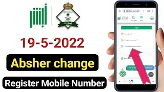 absher change mobile number || how to change absher mobile number || change absher mobile number