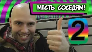Ответ шумным соседям ★ Звук для шумных соседей / Hammer sound. Hello neighbors!