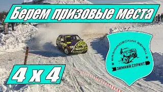 Гонки на машинах. Вязниковский спринт. Участвуем в категории 4х4.