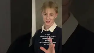 Хммм 🤓| Больше меня в тг: Даня Ку ✨