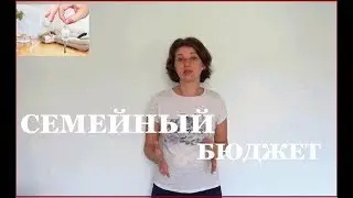 Во сколько обходится жизнь в Испании? Семейный бюджет. 2018