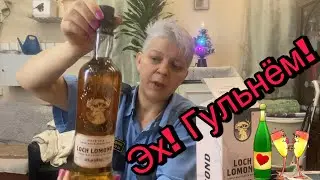 Затарились вискарём по полной😜