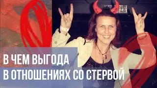 ❤️КОГДА ЖЕНЩИНА ВЫСАСЫВАЕТ ДУШУ И ДЕНЬГИ.