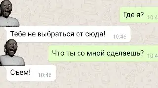 Я в доме Гренни! переписка с Гренни (2)