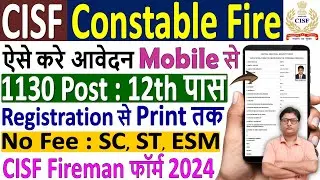 CISF Fireman Online Form 2024 ✅ cisf fireman form fill up 2024 ✅ cisf constable fire form fill up