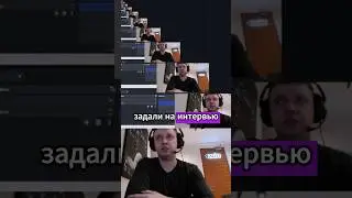 Ну когда интервью? 😡 Сколько Вася по адекватности ? 😜