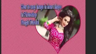 How to Crop Heart shape Image in Photoshop - Bangla Tutorial