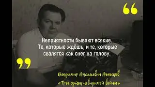 Владимир Васильевич Волосков 