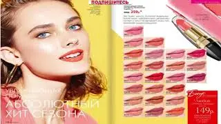 Faberlic   Каталог  13  ⁄  2018  Фаберлик