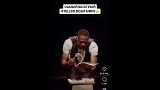 1679 сторінок за 2 секунди😂