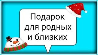 Распаковка  тканей из интернет магазина и подарков на праздники.. Экспресс подарок своими руками.