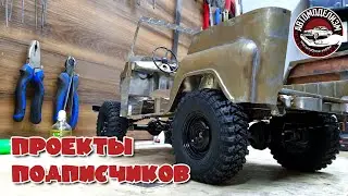 Проекты подписчиков #31, масштабные модели, миниатюры, копии автомобилей, хобби Автомоделизм
