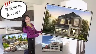 多伦多地产｜Richmond Hill全新独立屋｜双车库四卧三卫｜153.8万加币｜Tina加拿大看房
