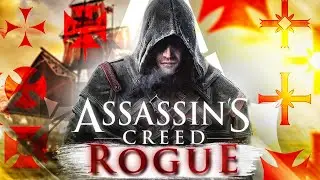 Краткий Пересказ Assassin’s Creed Rogue