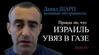 Война в Израиле: Как ЦАХАЛ будет зачищать Газу
