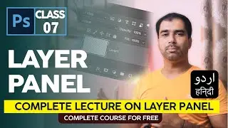 Layer Panel - Adobe Photoshop 2022 - Class 7 - Urdu and Hindi
