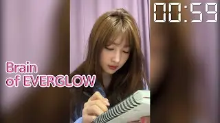 EVERGLOW Sihyeon Solve Sudoku in 1 Minute