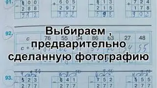 Как загрузить домашнее задание на школьный портал