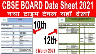 CBSE Board Revised Date Sheet 2021 CBSE Board Date Sheet 2021 cbse board time table 2021 Class 10/12