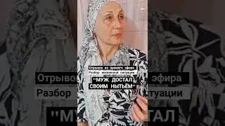 #муж