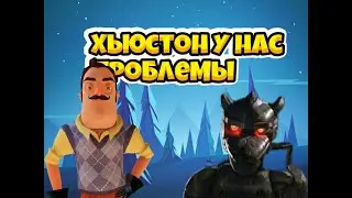 Хьюстон у нас проблемы|Баги,Приколы,Фейлы
