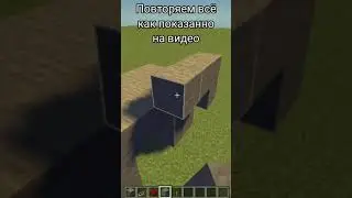 Как Построить Механическую Дверь 2 на 2 В Майнкрафт #shorts