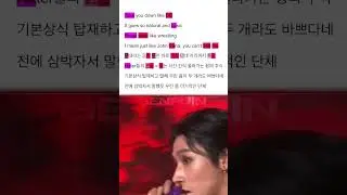 MONSTA X’s I.M on STAND TOGETHER | Highlighted Rhyme Scheme