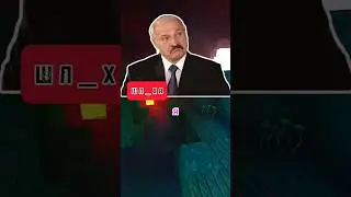 УГАДАЙ СЛОВО ВМЕСТЕ С ПРЕЗИДЕНТАМИ #shorts #приколы