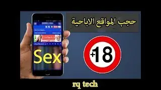 شاهد ماذا يحدث عند إدخال هذا الكود على المواقع الإباحية + شئ لن تتوقعه