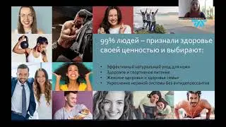 бизнес план   как выйти на доход от 150 000 руб и больше в партнерстве с брендом Siberian Wellness